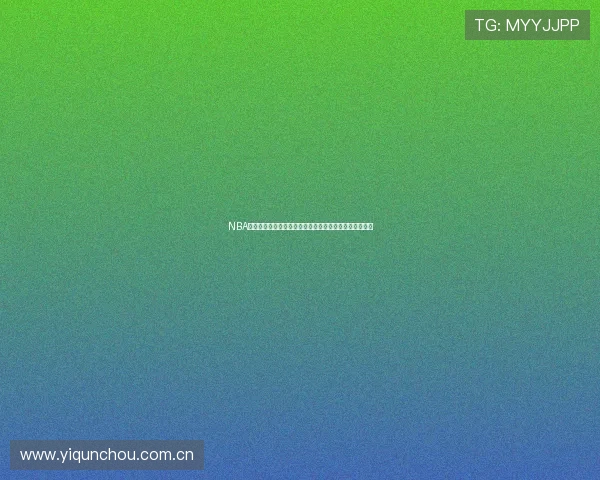 NBA直播吧录像回放国语版精彩重温经典赛事分析与亮点时刻