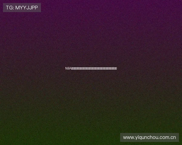 NBA直播回看免费高清在线平台提供精彩赛事回顾让你不错过每一场比赛