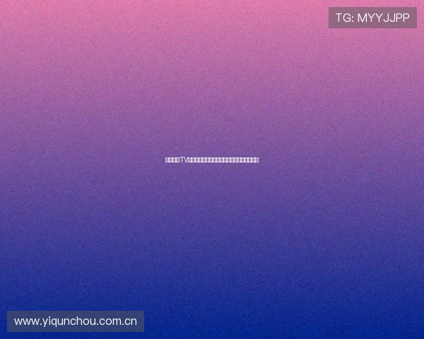 熊猫视频TV版精彩体育赛事直播全程呈现多元化竞技体验